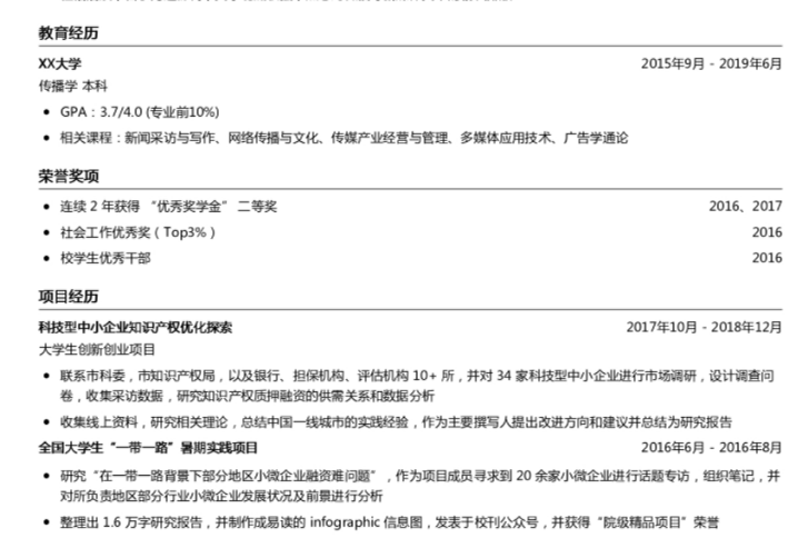 简历中STAR原则是什么？