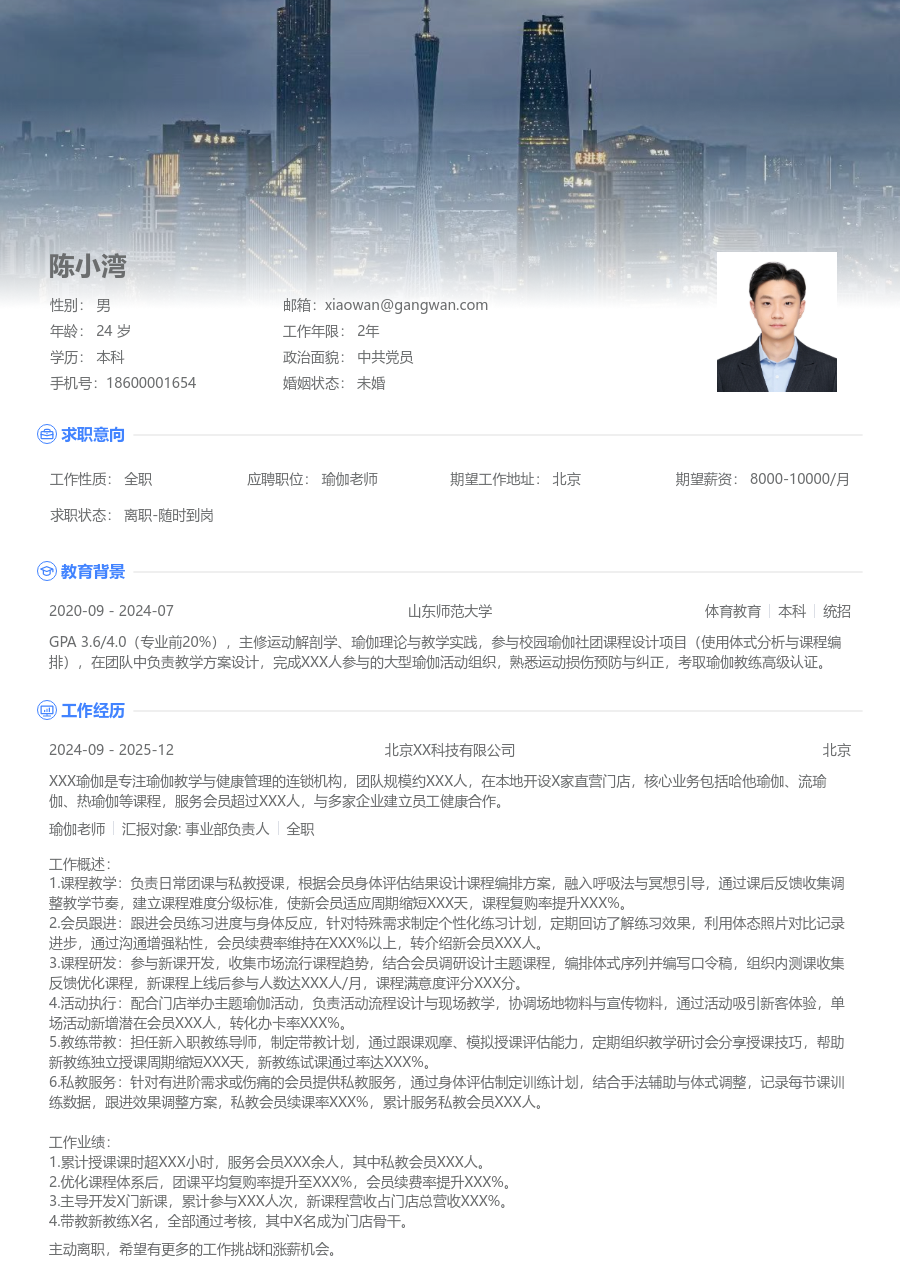 3-5年经验瑜伽老师简历模板（视觉风） - 包含工作经历、项目经验的瑜伽老师简历模板预览图